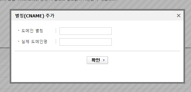 가비아-하위도메인-카페24-네임서버