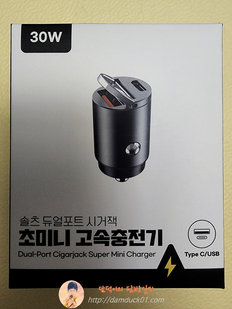 숄츠 듀얼포트 시거잭 초미니 고속충전기 상자