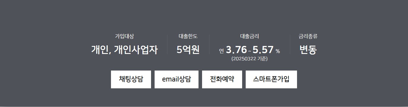 NH모바일전세대출+