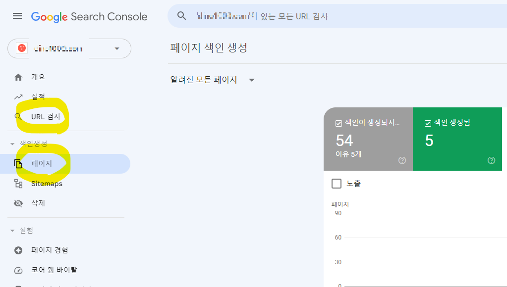 색인생성-확인하기-URL검사