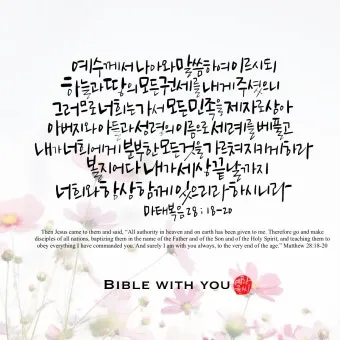 마태복음 15장 28절 성경말씀 - 이에 예수께서 대답하여 이르시되 여자여 네 믿음이 크도다_20