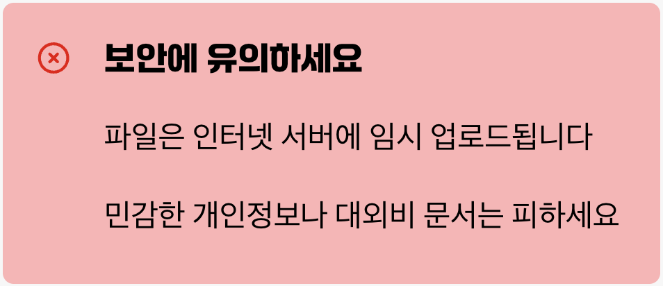 온라인 사이트, 이것만은 주의하세요
