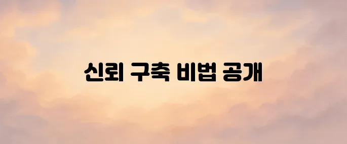 틴더 어플 사용법 총정리 (2025년 최신 가이드)