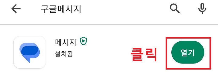열기 클릭함