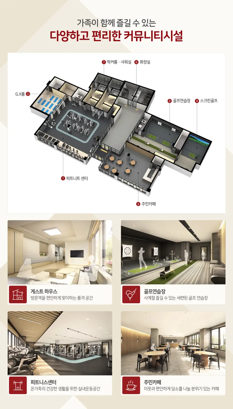 힐스테이트 수원파크포레 커뮤니티