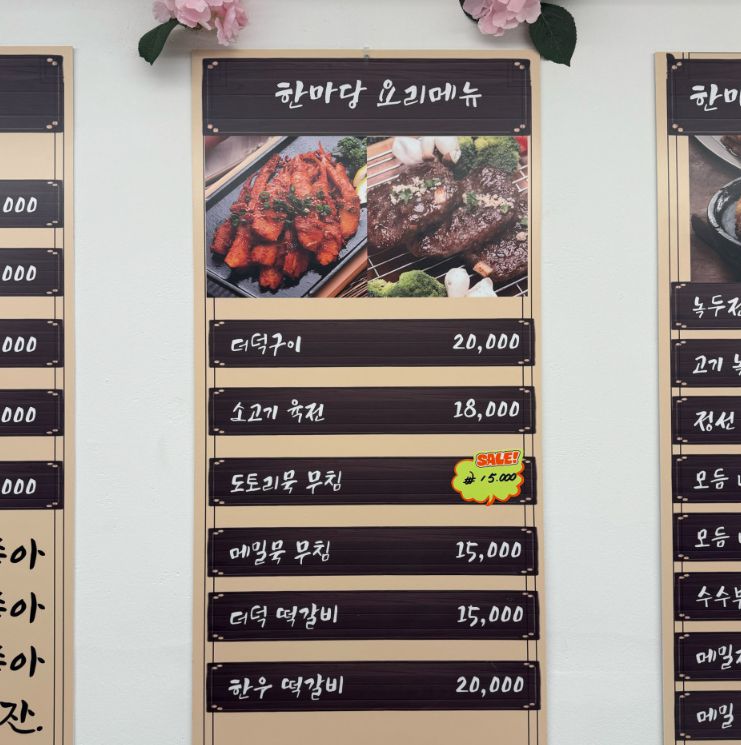 정선 5일장