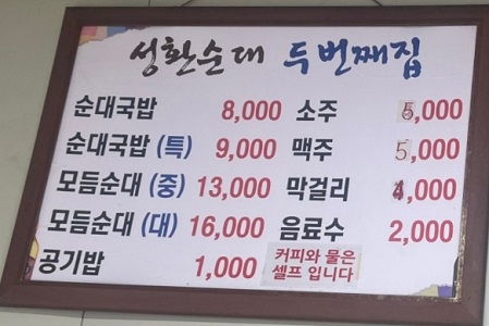메뉴판