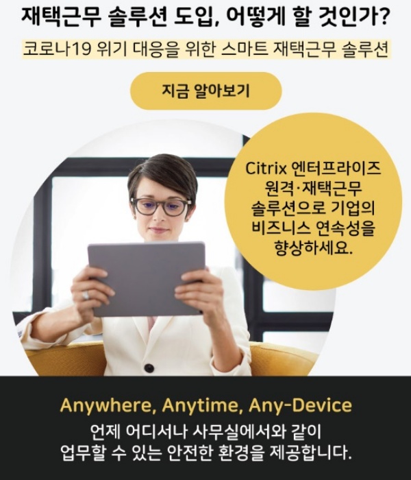 나무기술 주가 전망