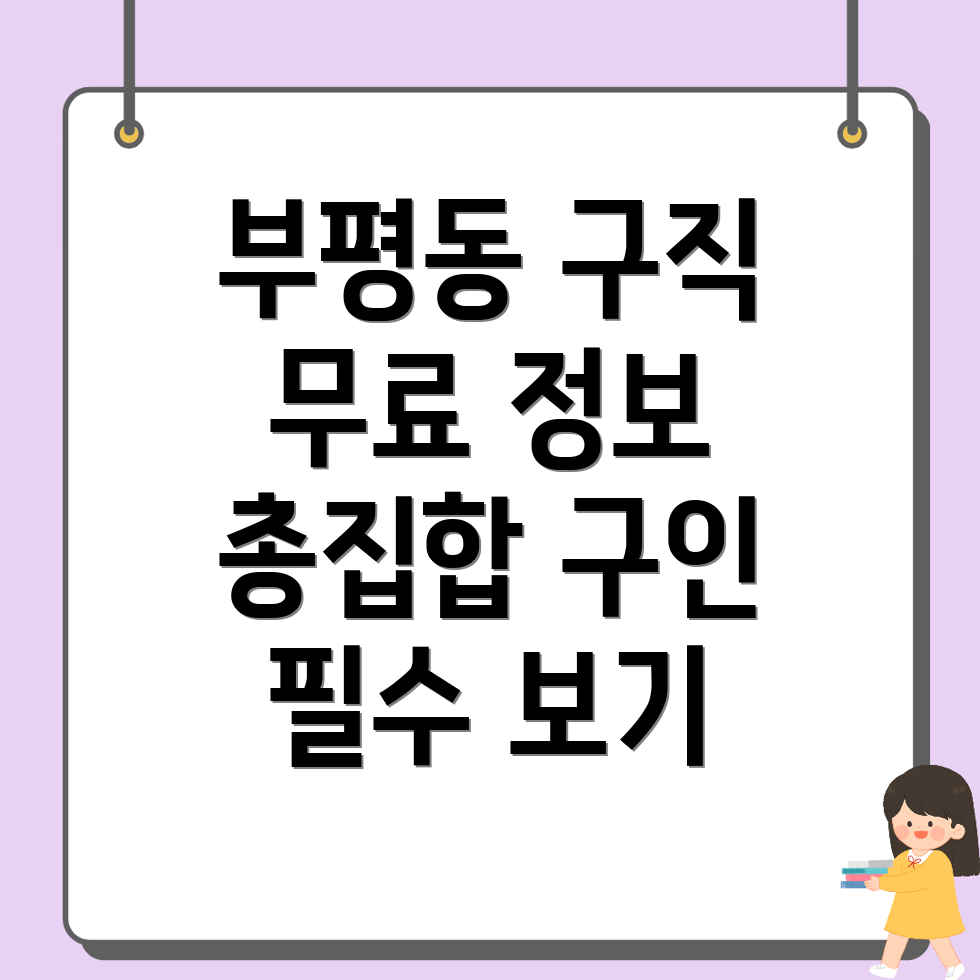 부산 구인구직
