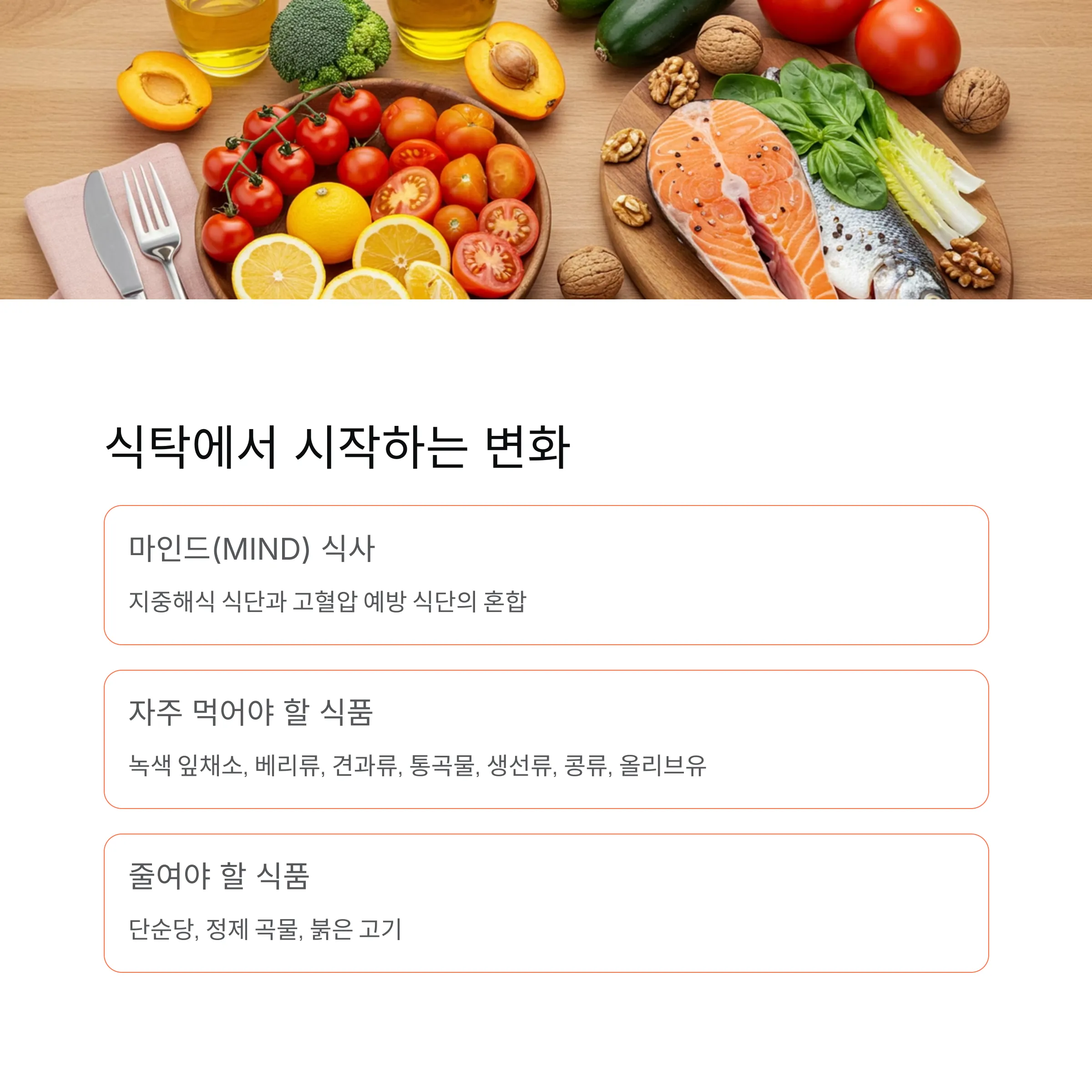 중년 저속노화