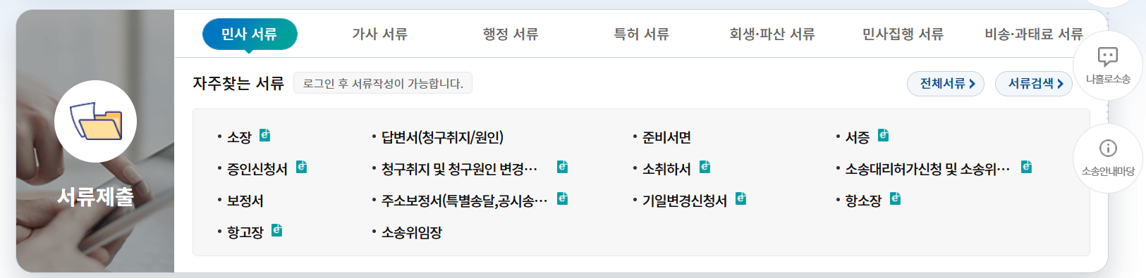 내 사건 조회하는 법, 법원 사건 조회 방법!