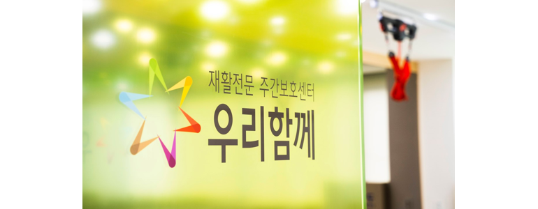 안산 단원구 요양원