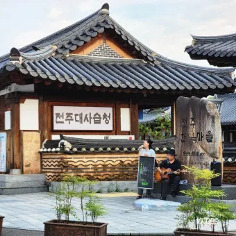 전주 한옥마을 맛집 숙박 호텔 주차장 여행코스_21
