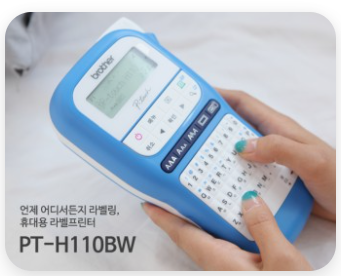 브라더-라벨-프린터