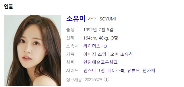 10월30일 1821회 가요무대정보 및 선곡리스트&amp;#44; 출연자정보