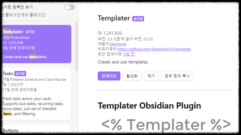 옵시디언(Obsidian) 사용법 ❘ 유용한 플러그인 10가지 추천 및 활용 꿀팁