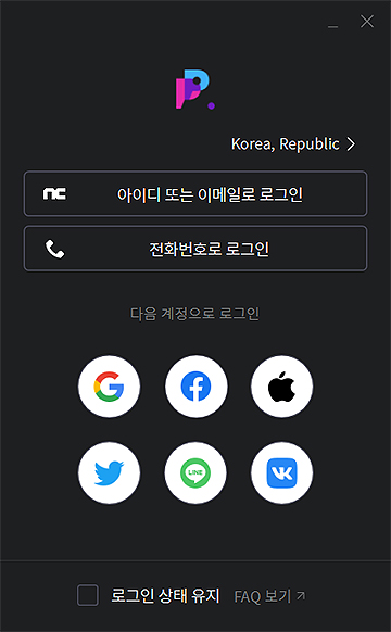 퍼플-플레이어-실행-및-로그인-창