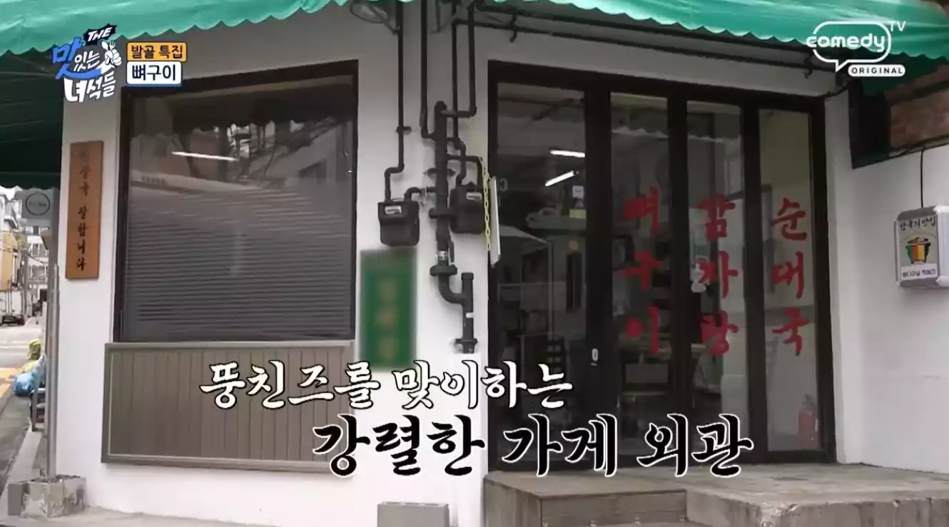 가게 외관