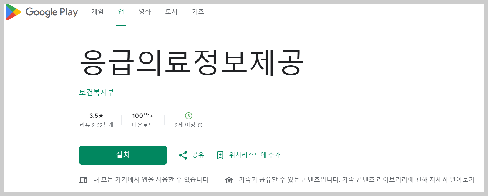 추석 실시간 병원조회