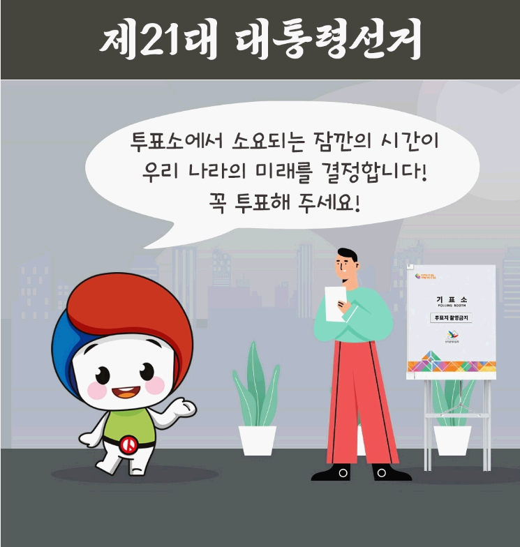 투표를 해주세요