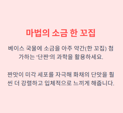 수박화채 황금레시피 