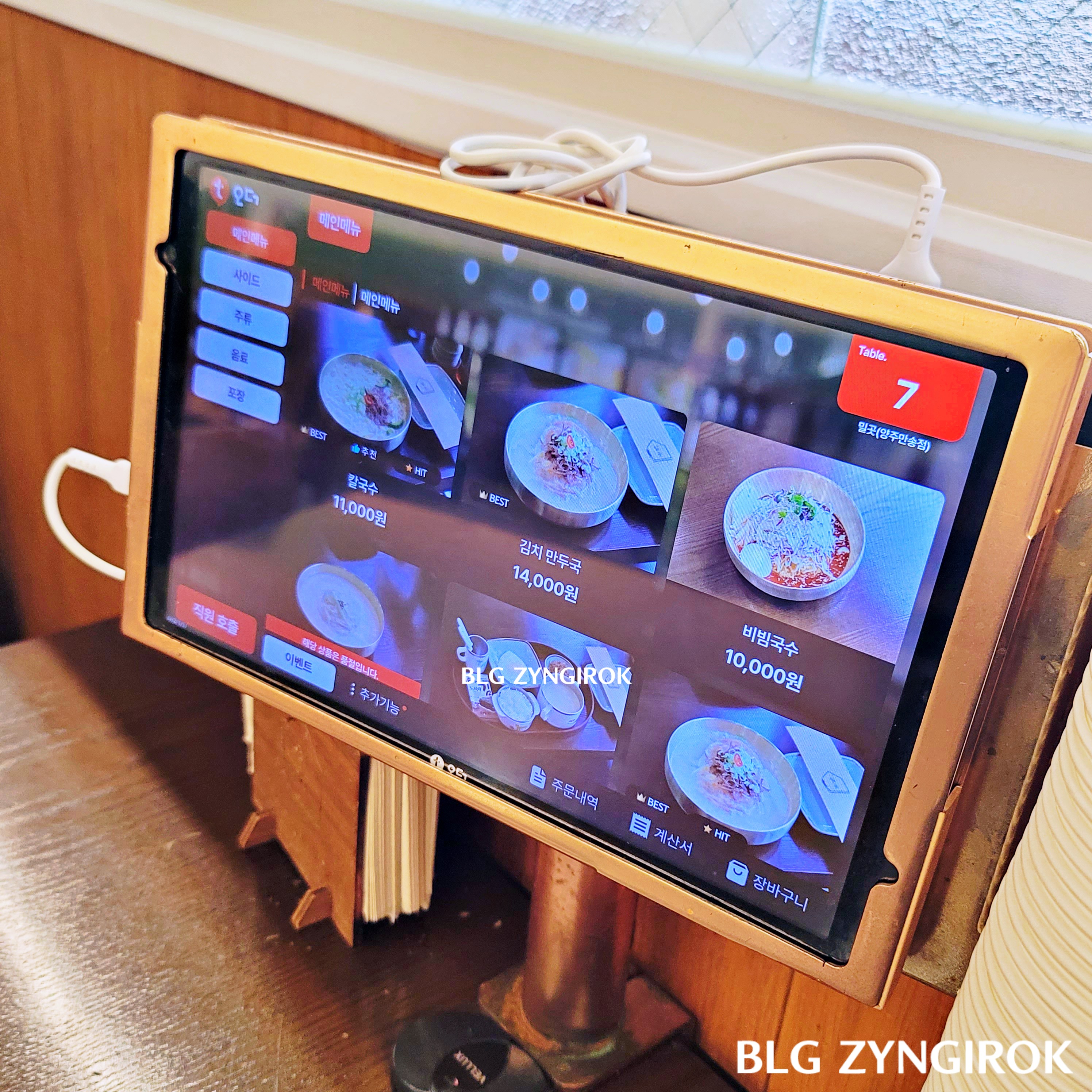 양주 맛집 밀곳 - 메뉴 모습이다.