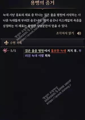 05-1. 용맹의 증거
