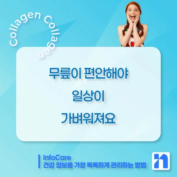 저분자 콜라겐 효능, 흡수율, 섭취방법, 먹는 시간