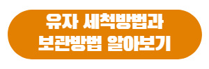 유자