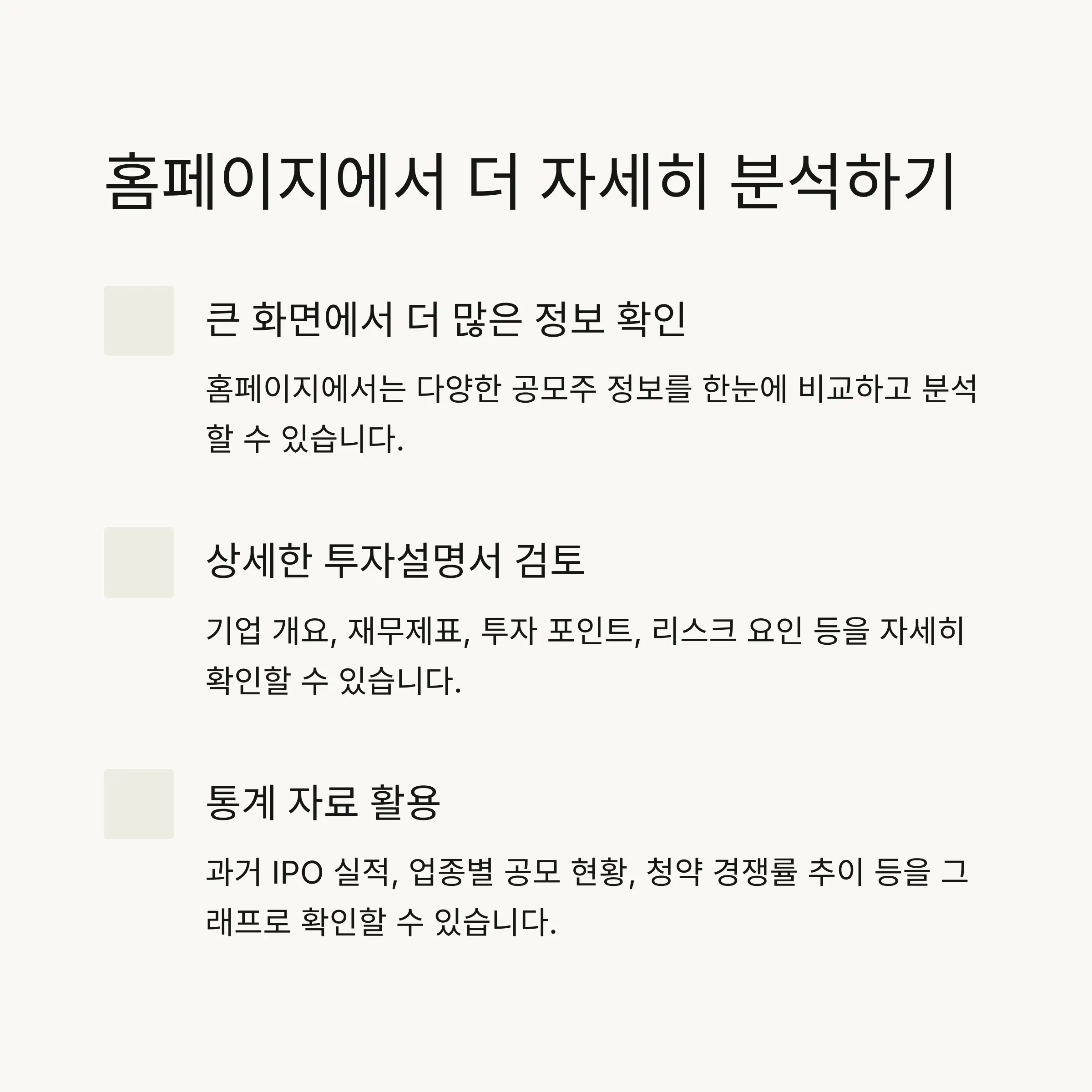 💻 홈페이지 청약 가이드