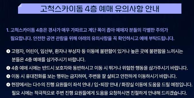 임영웅 서울콘서트 티켓 가격, 예매하기