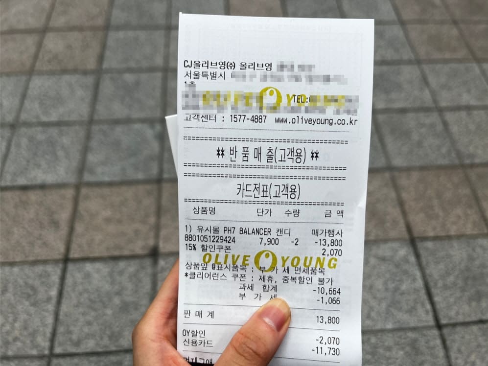 매장에서 가서 환불하고 받은 반품 영수증