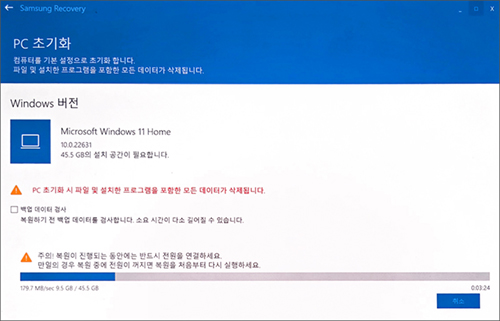 삼성노트북 PC 초기화 방법