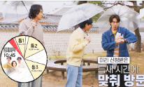 틈만나면 예능 출연진 방송시간 시청자공모 참여신청 (출처-홈페이지)