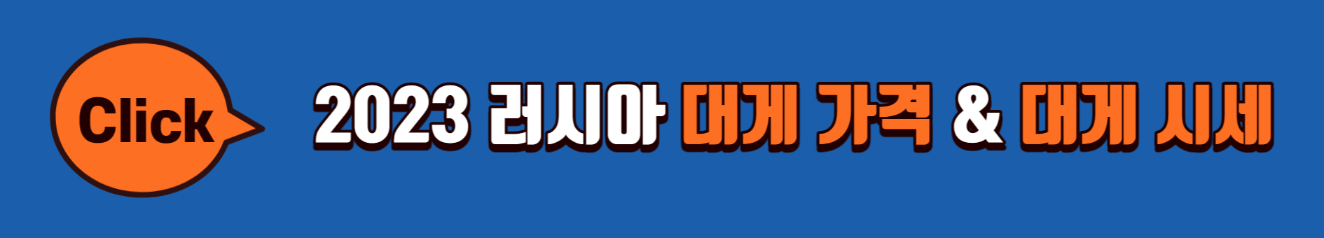 대게-가격