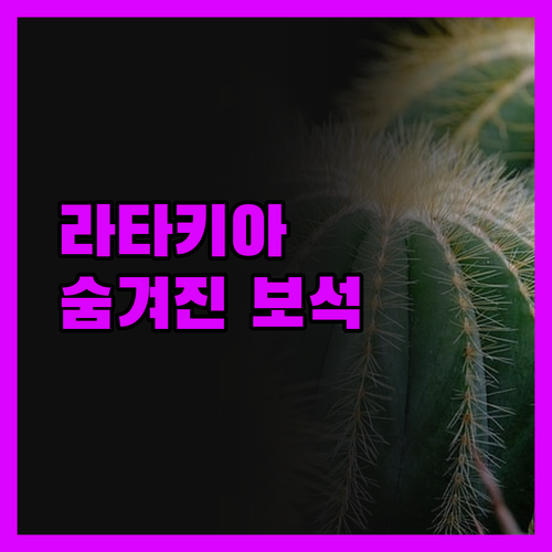 르 메르디앙 라타키아, PO Box 