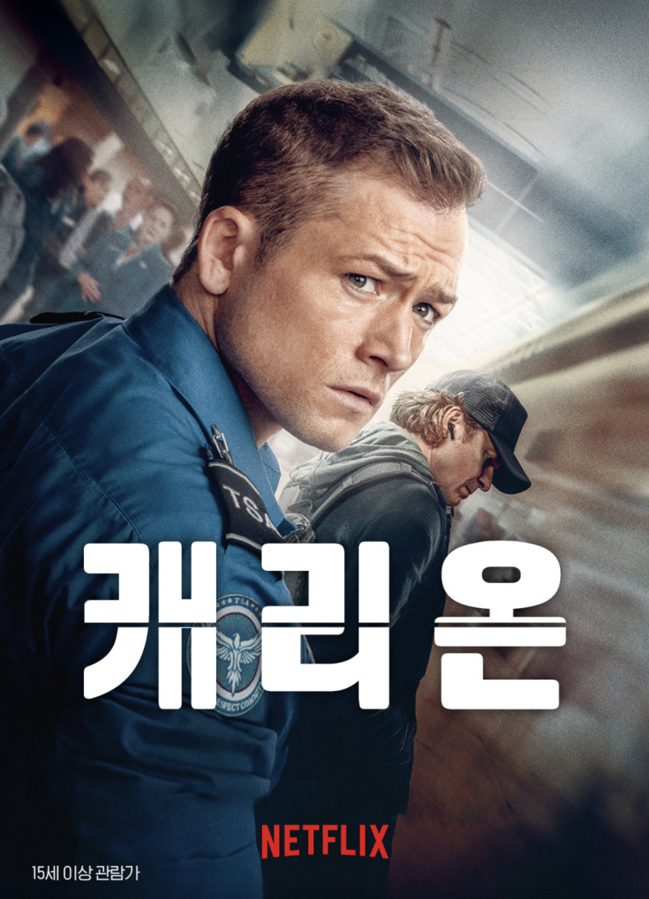 캐리온 영화 이미지