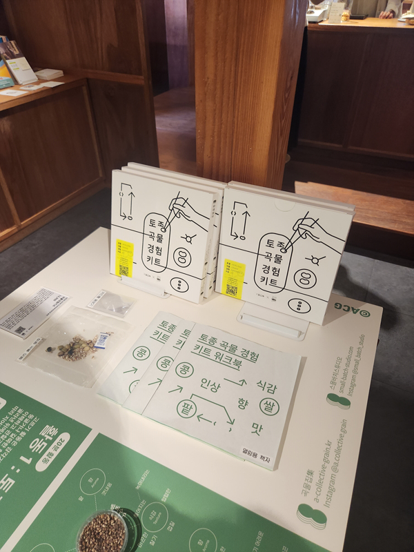 곡물집_그로서리_스토어_03