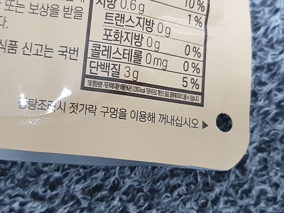 한살림-호박죽-젓가락구멍