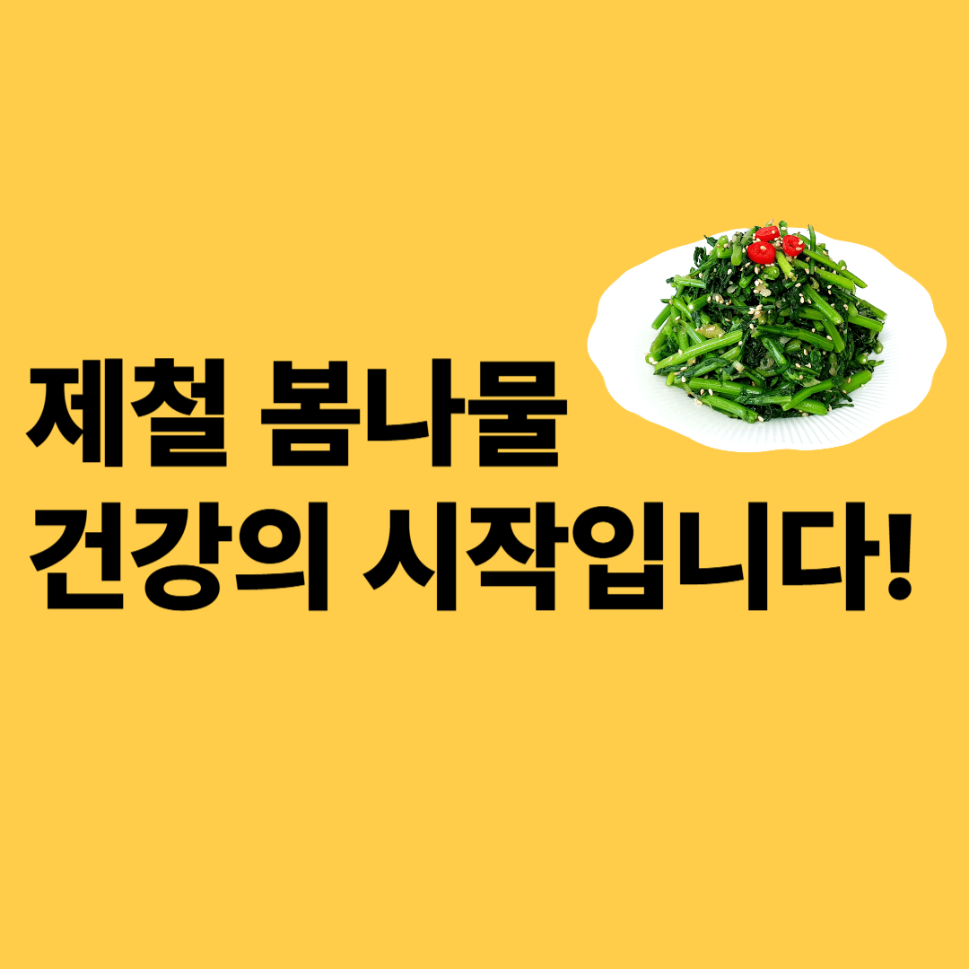 봄철 환절기 건강관리