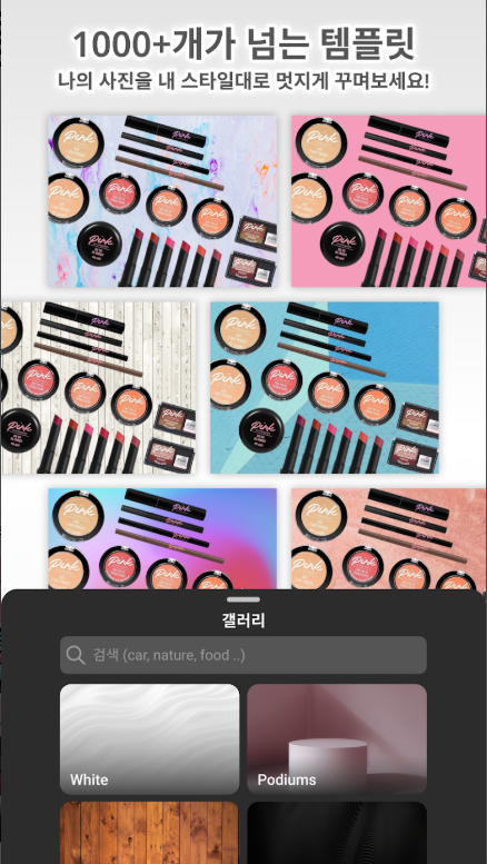 사진 편집 프로그램, 무료 AI 사진 편집, 사진 배경 제거