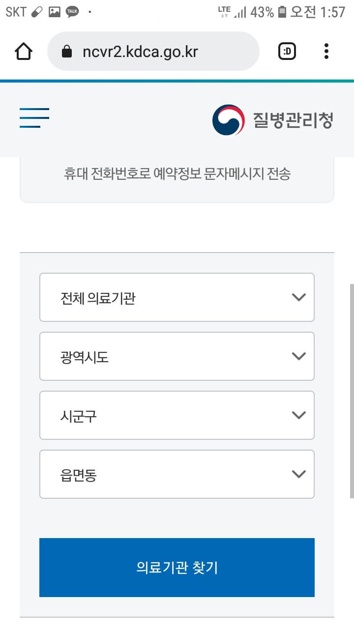 사전예약 누리집