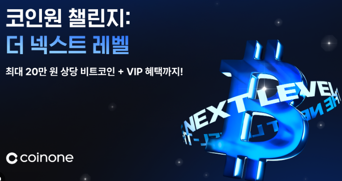 코인원이 41억 원어치 코인을 매도한다고? 투자자들이 주목해야 할 핵심 포인트는?