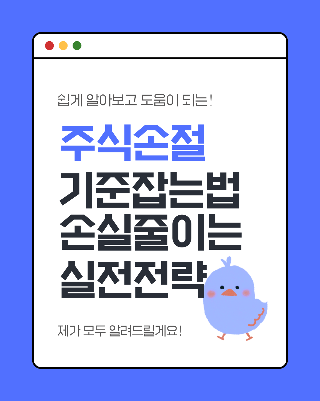주식손절