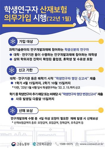 산업재해보상보험법