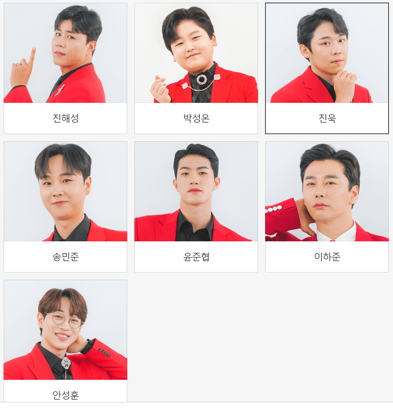 미스터트롯2 온라인투표7차