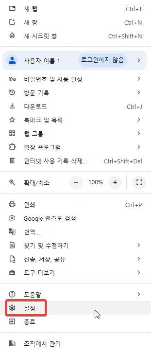 설정