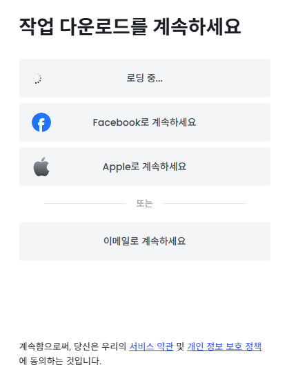 콜라주 사이트 Fotor