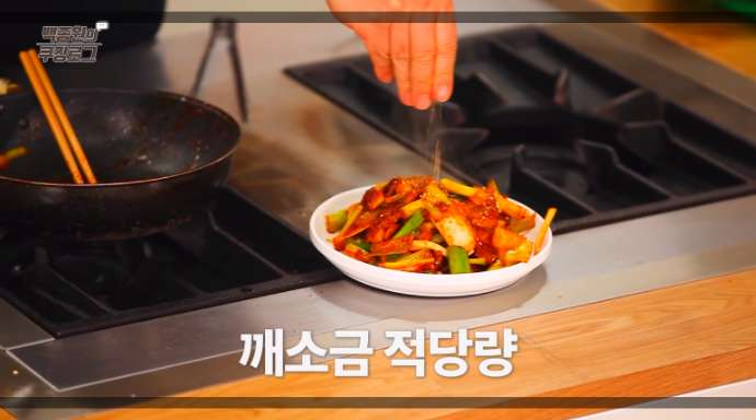 백종원-제육볶음-과정