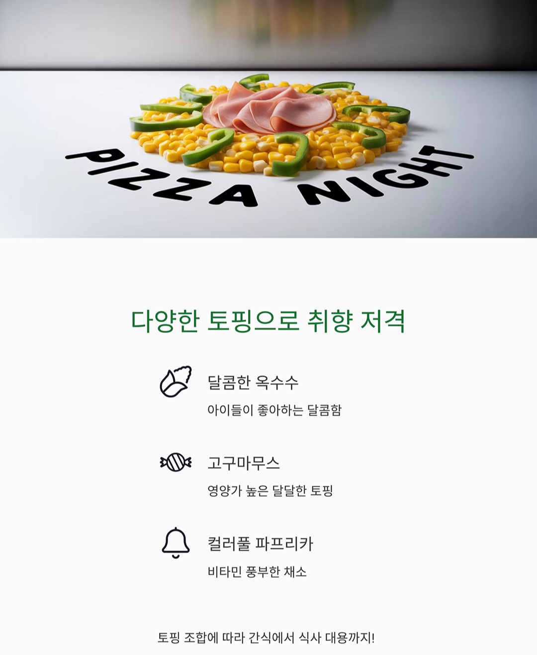 아이들 간식으로 딱! 식빵꽃피자 만들기